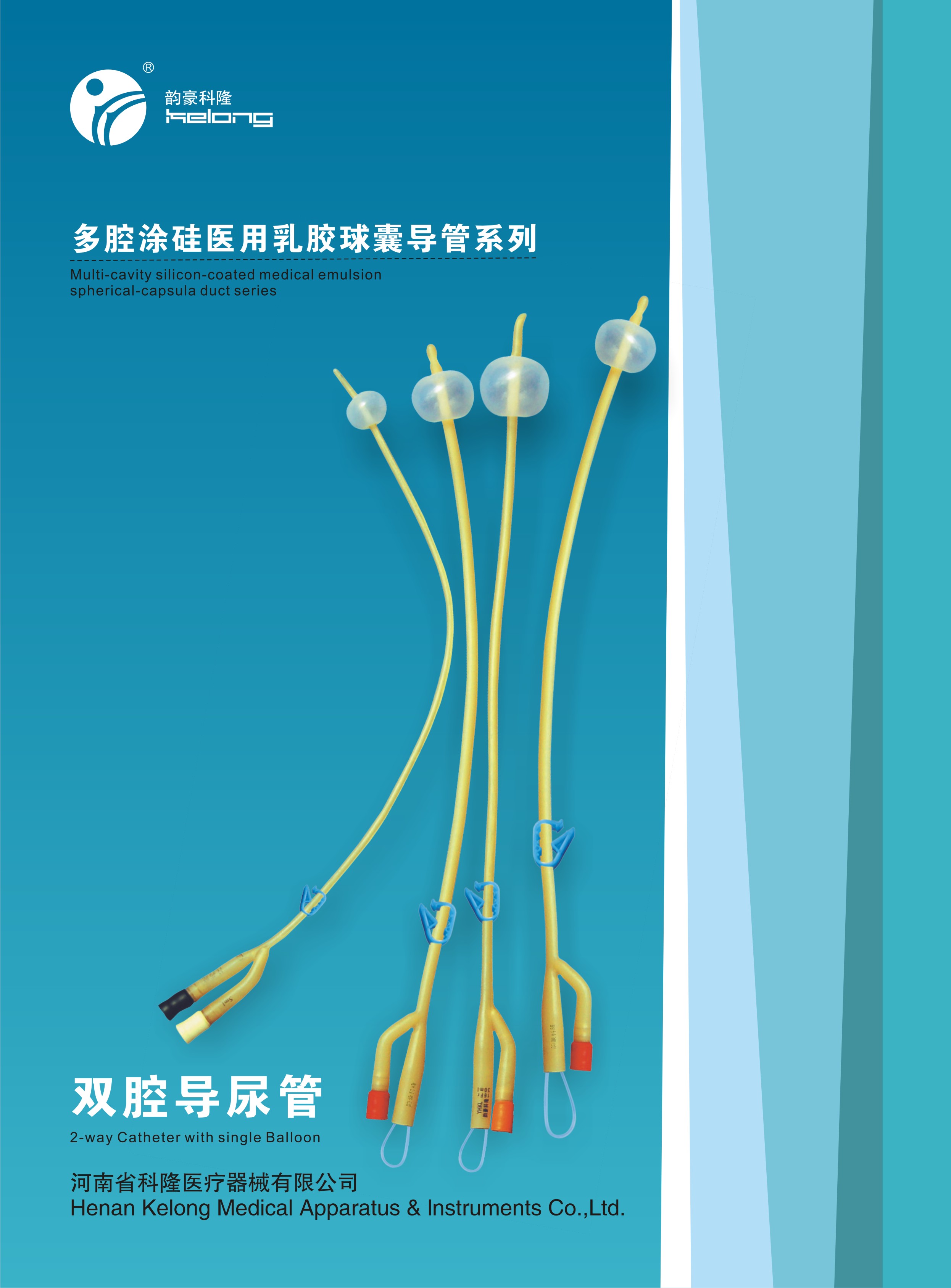 2-way Catheter with Single Balloon Coude Tip Offered By Henan Kelong ...